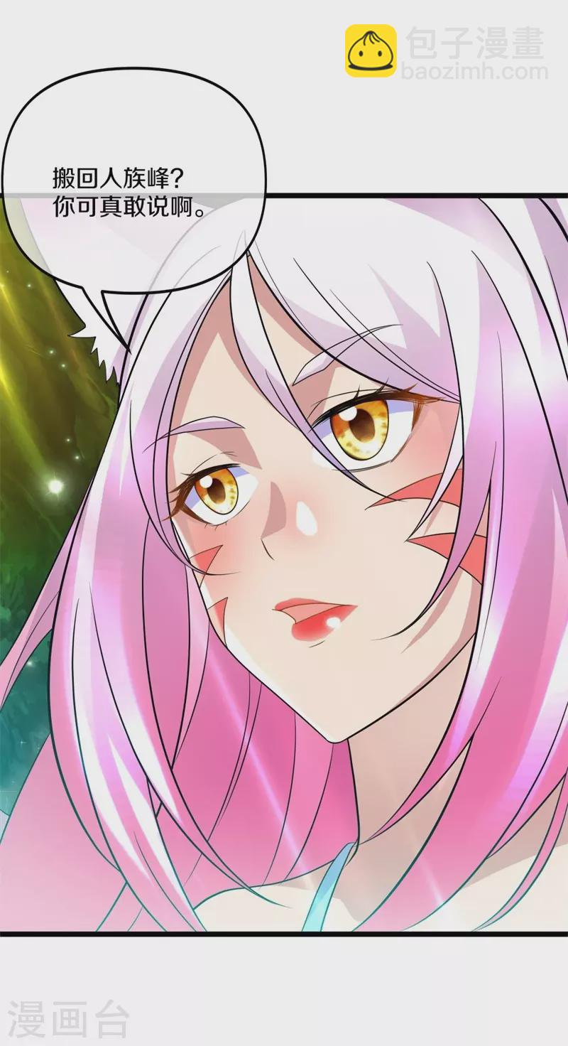 第397话 九尾妖帝54