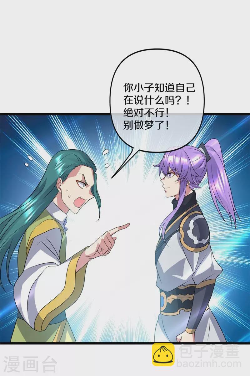 第397话 九尾妖帝55