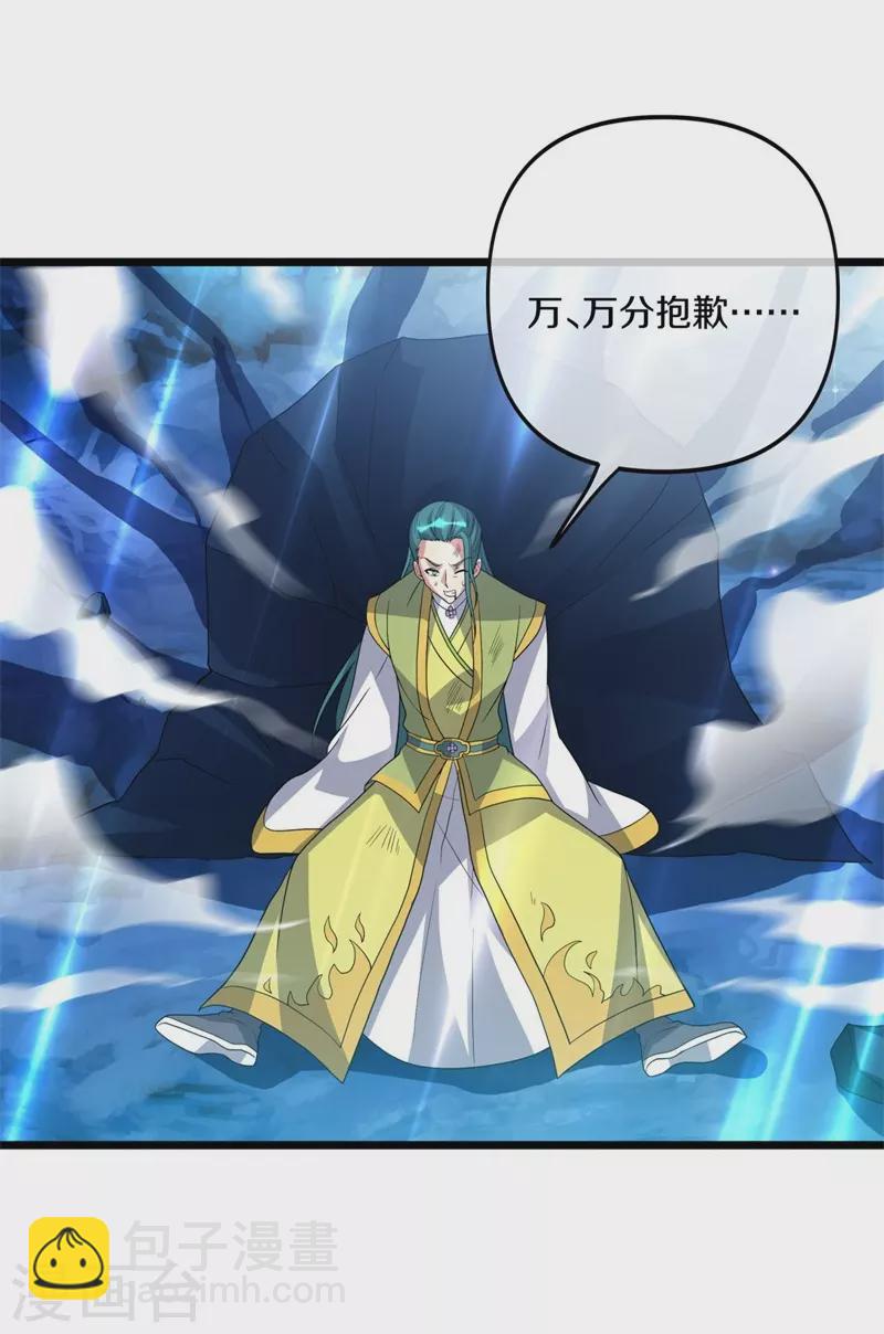第397话 九尾妖帝57