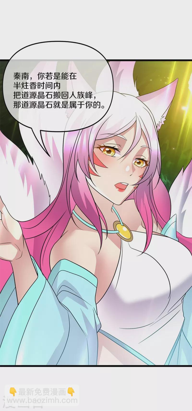 第397话 九尾妖帝58