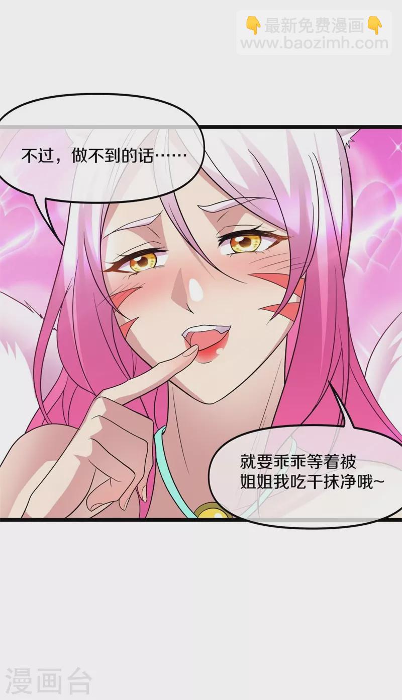 第397话 九尾妖帝59