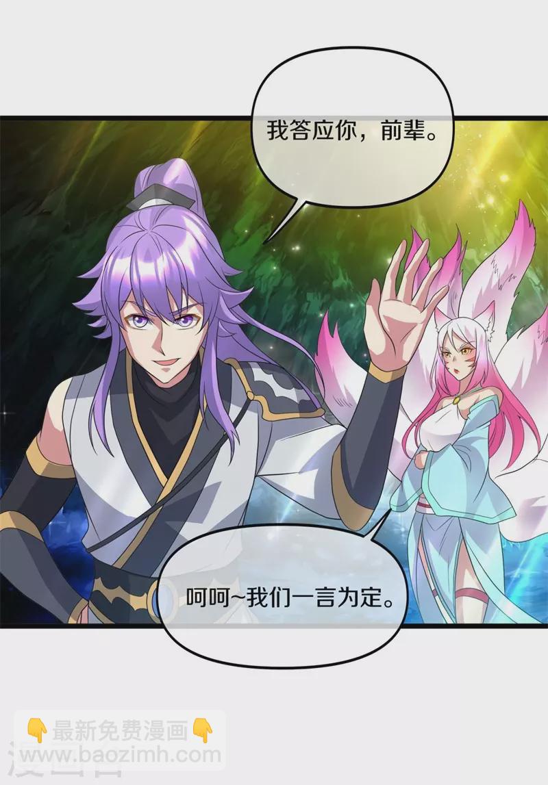 第397话 九尾妖帝61