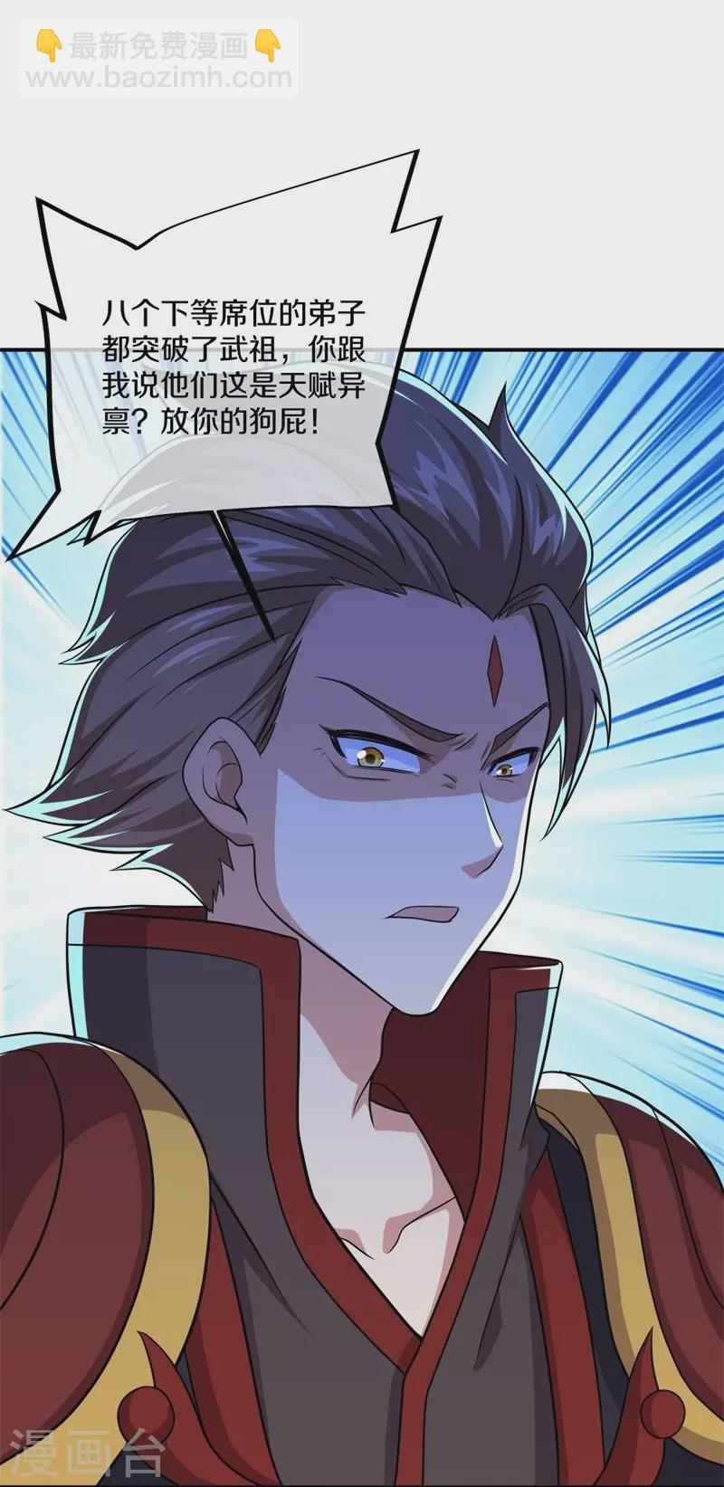 第397话 九尾妖帝9