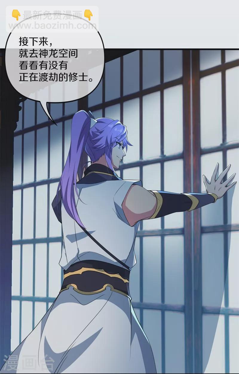 第399话 前往中道城10