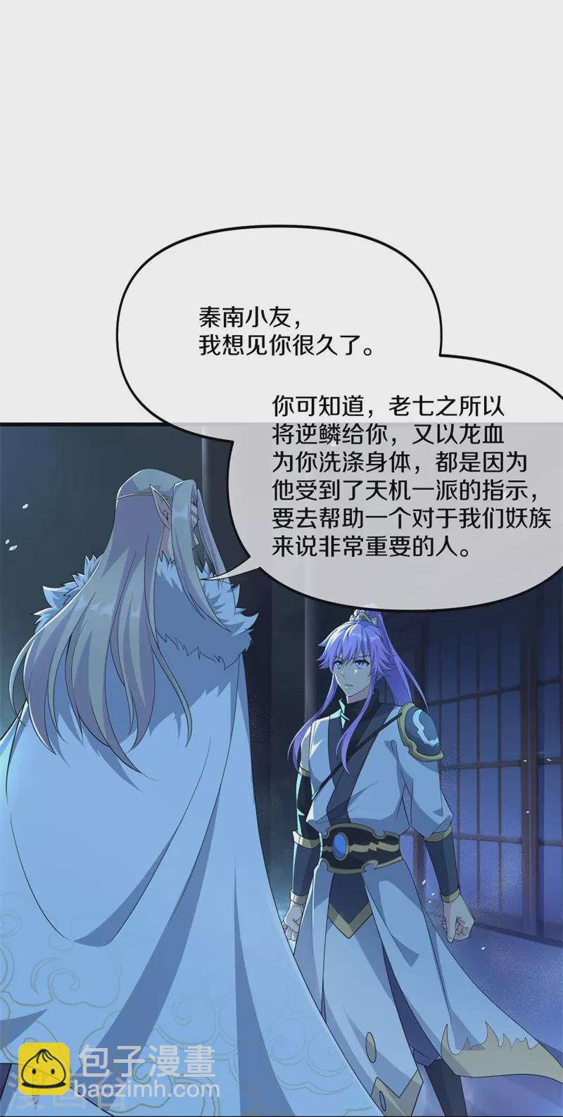 第399话 前往中道城17