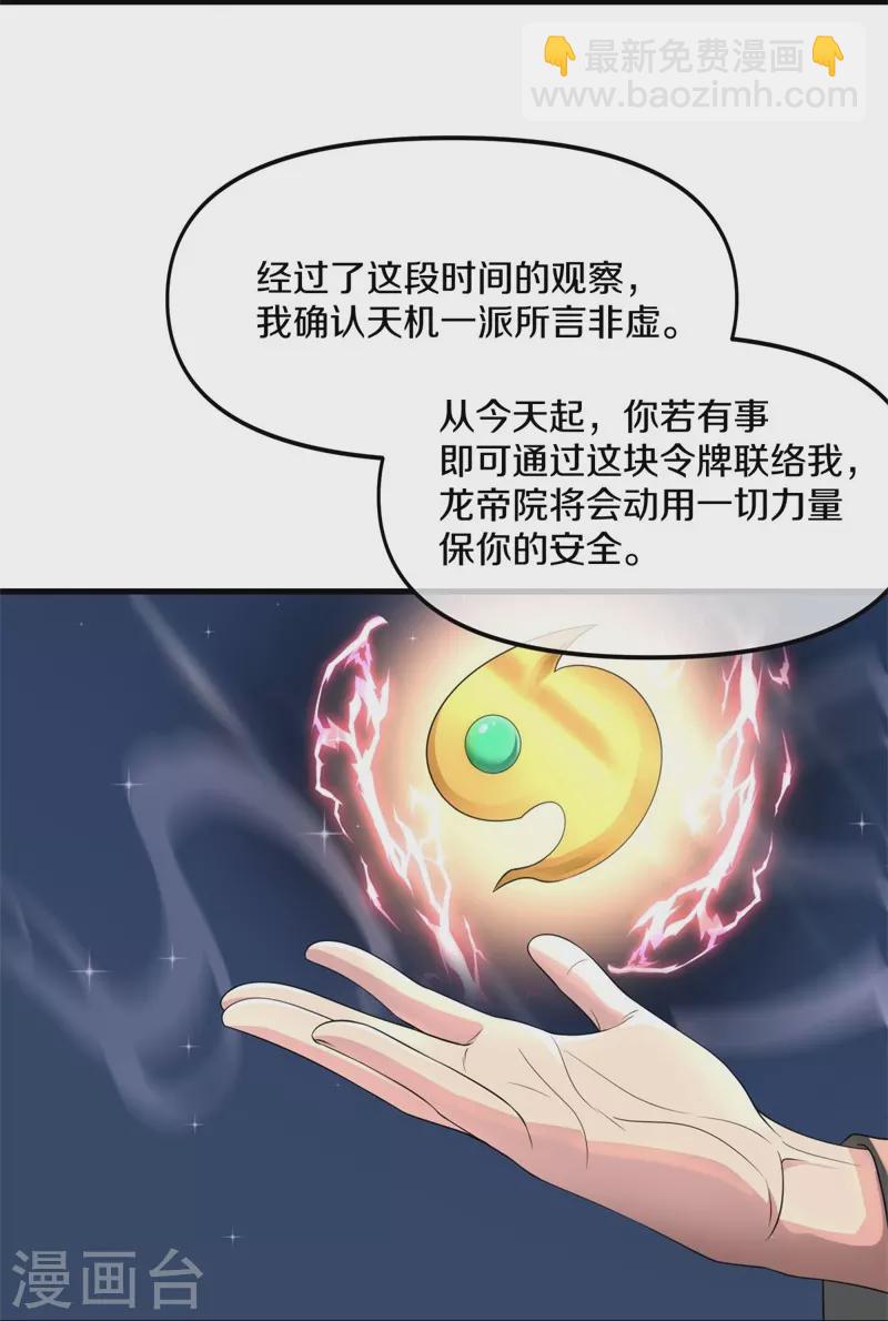 第399话 前往中道城19