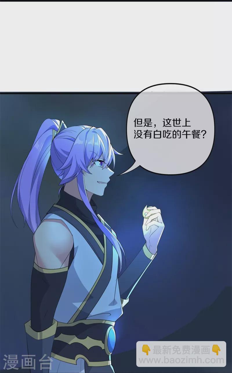 第399话 前往中道城20