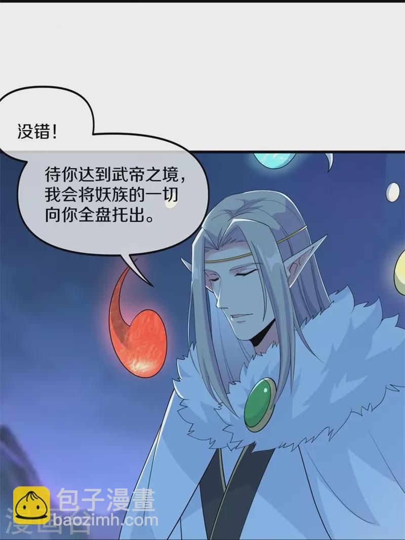 第399话 前往中道城21