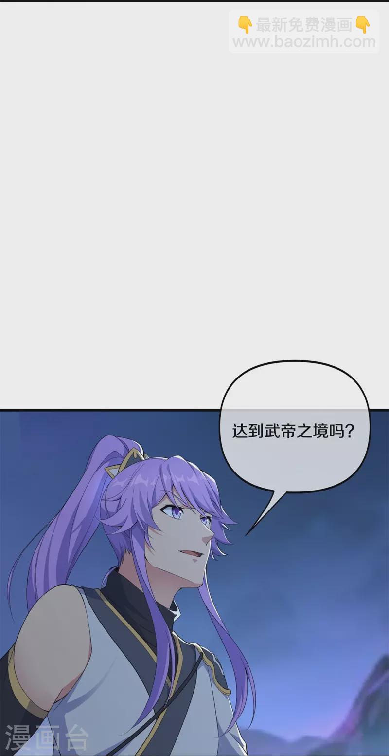 第399话 前往中道城22