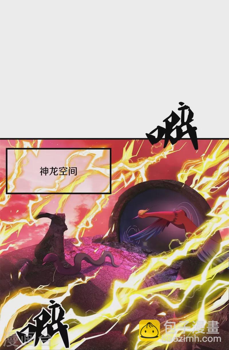第399话 前往中道城24