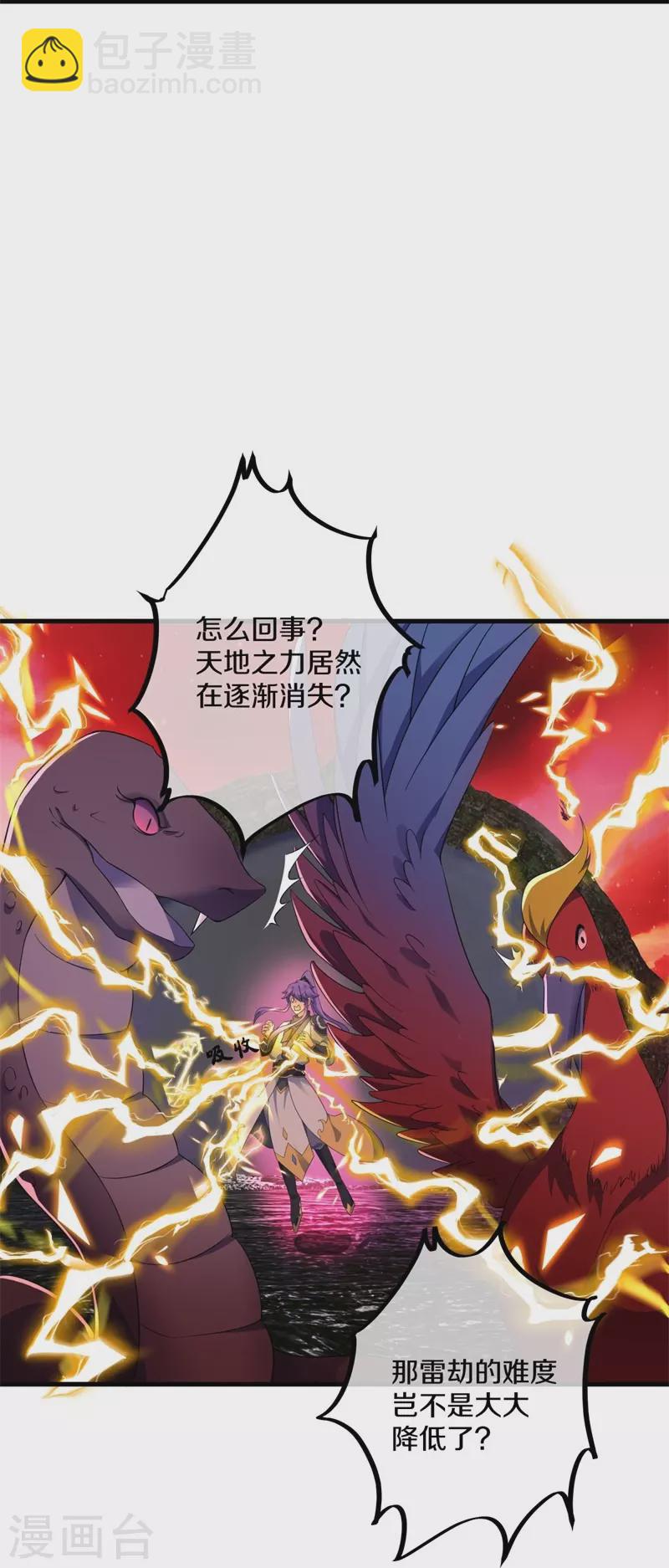 第399话 前往中道城29