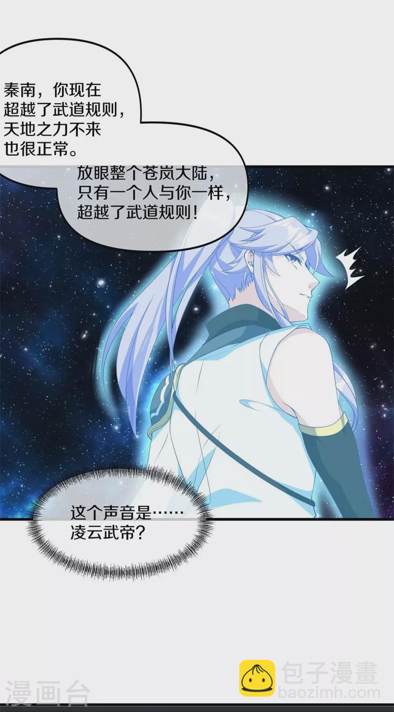 第399话 前往中道城3