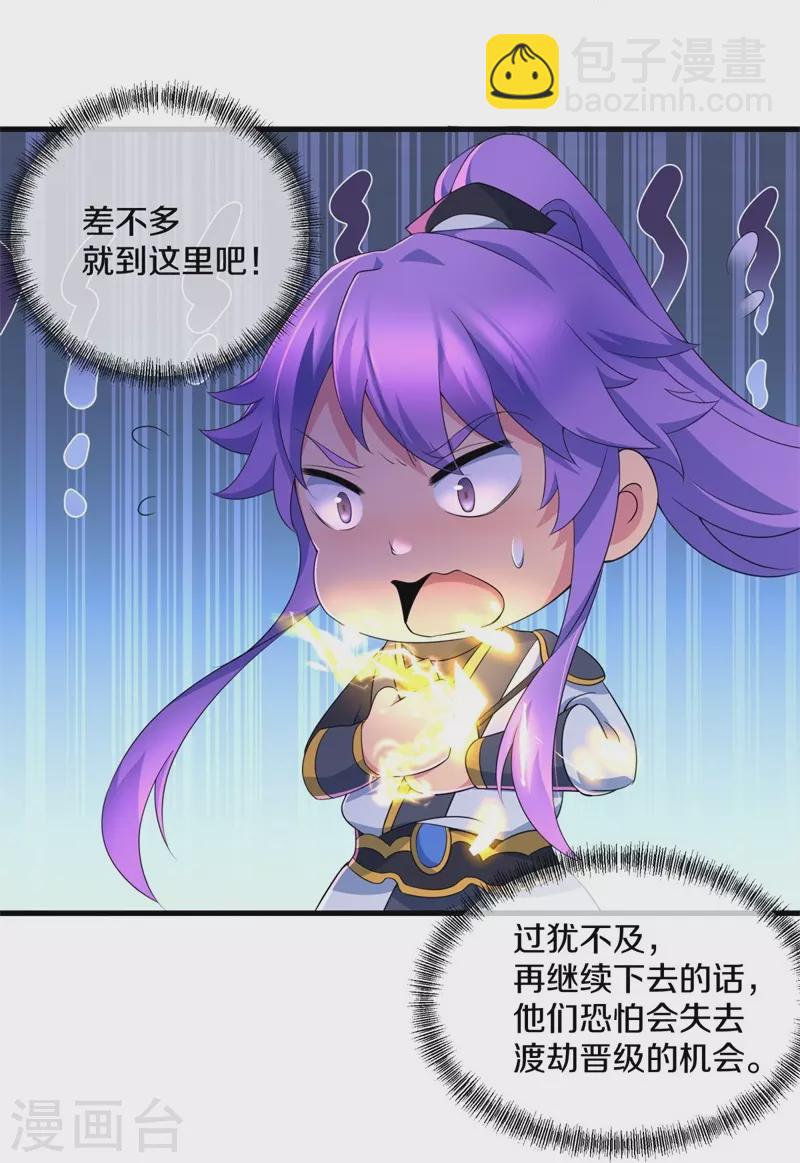 第399话 前往中道城30