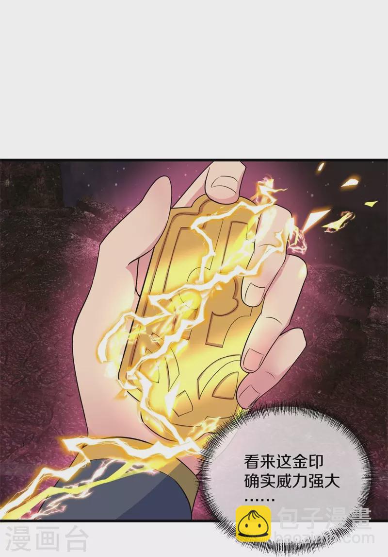 第399话 前往中道城31