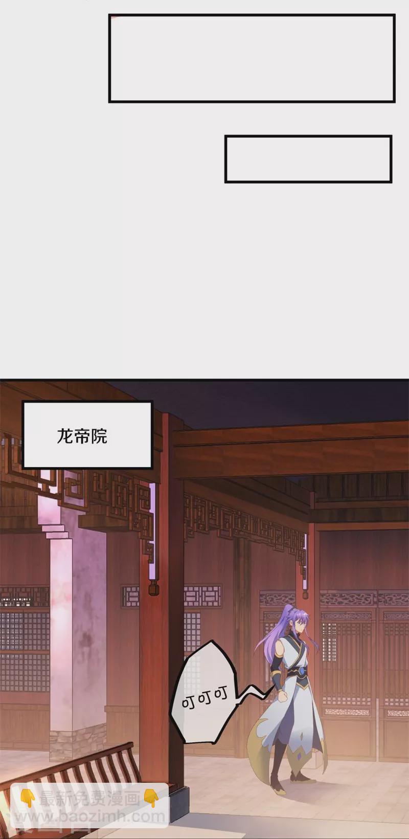第399话 前往中道城33