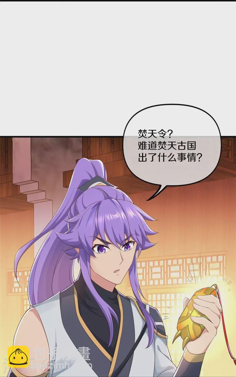 第399话 前往中道城34