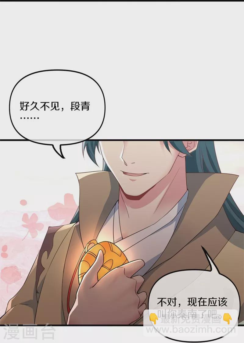 第399话 前往中道城35
