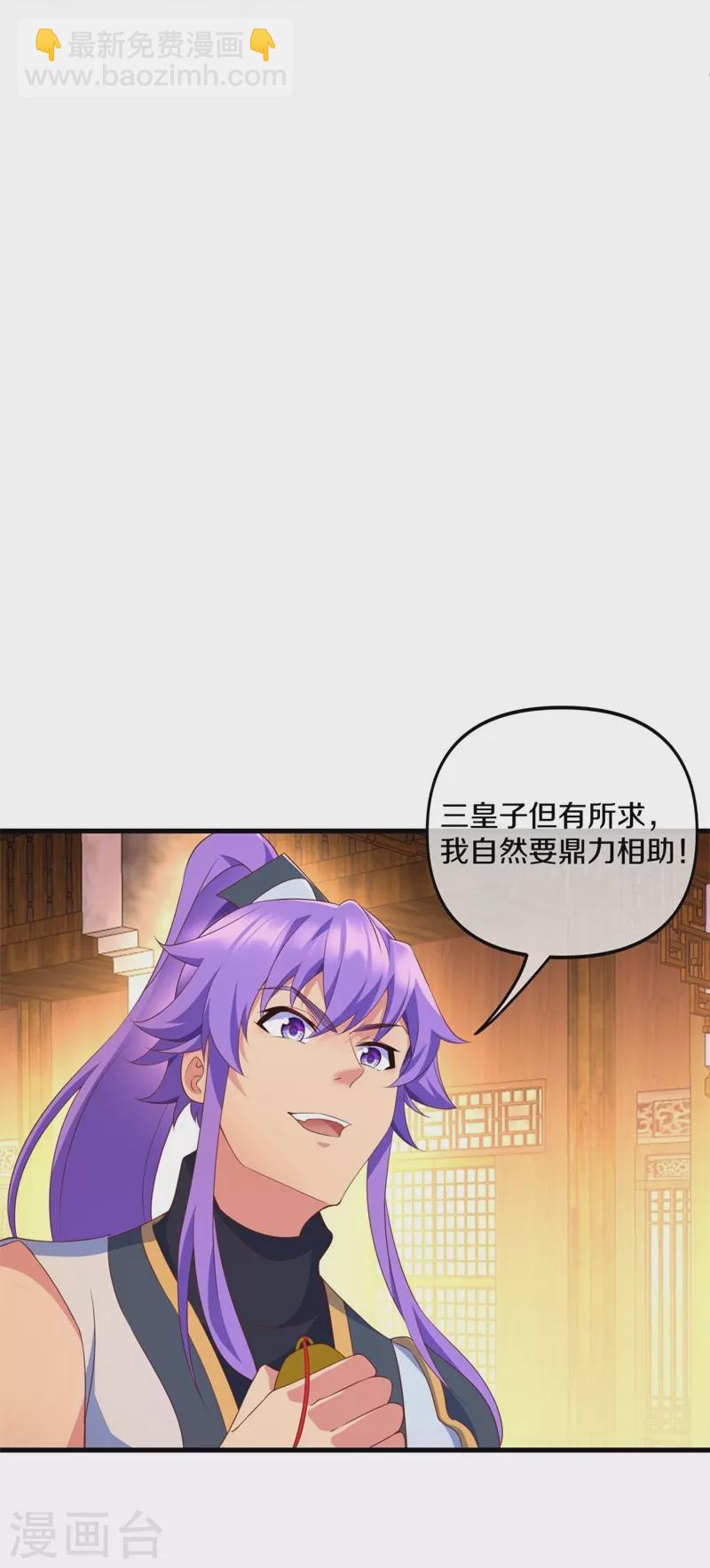 第399话 前往中道城38