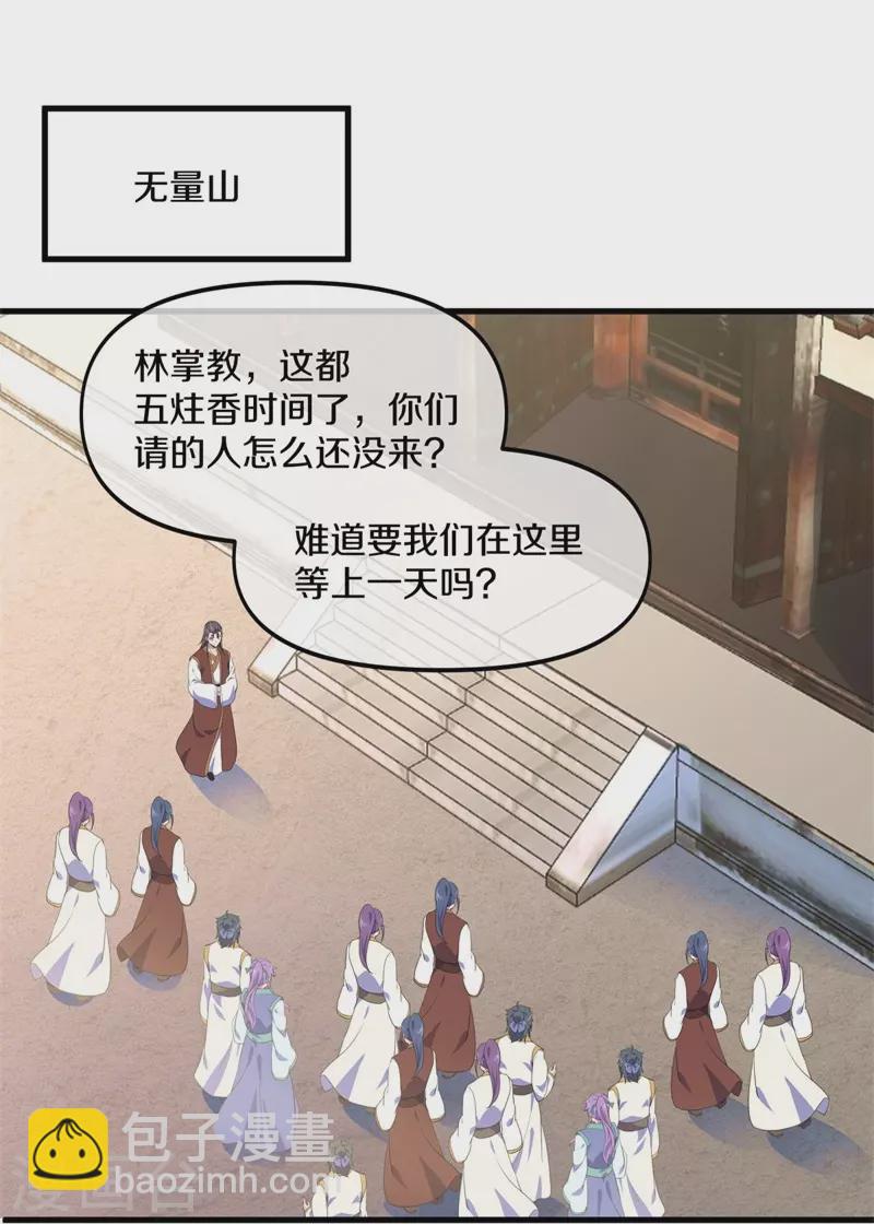 第399话 前往中道城41