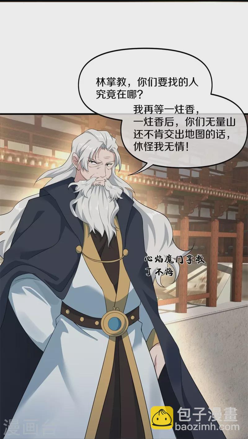 第399话 前往中道城44