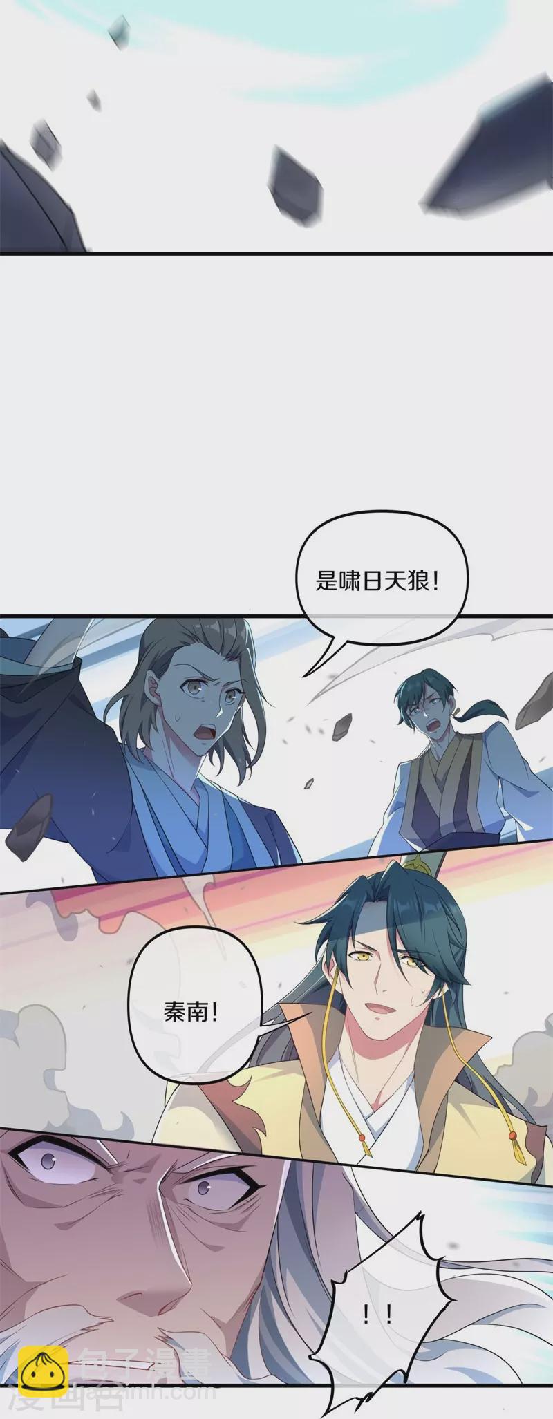 第399话 前往中道城48