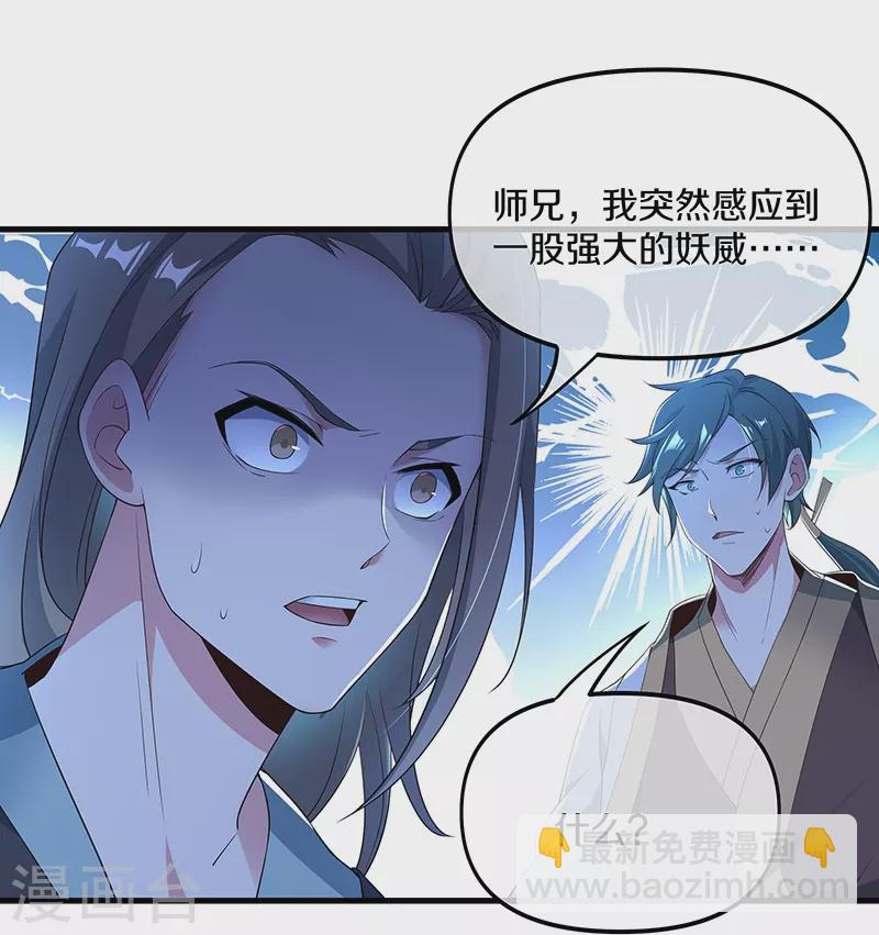 第399话 前往中道城50