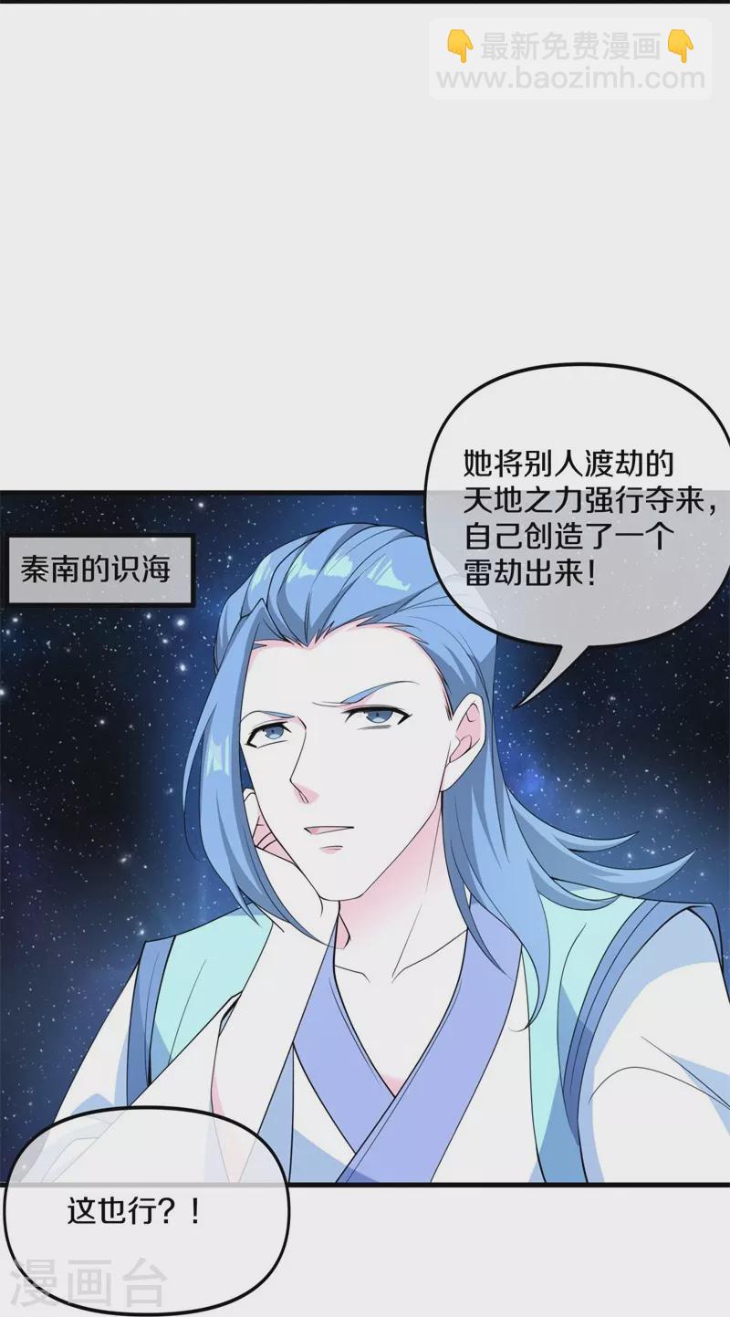 第399话 前往中道城7