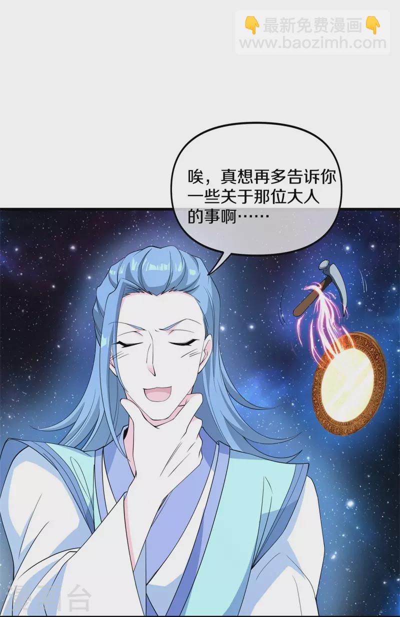 第399话 前往中道城8