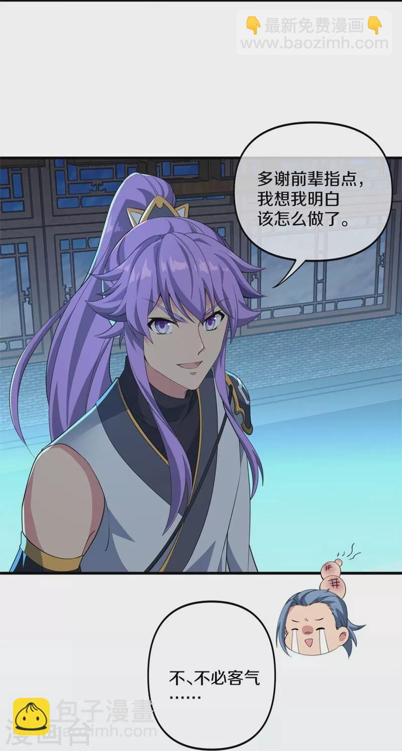 第399话 前往中道城9