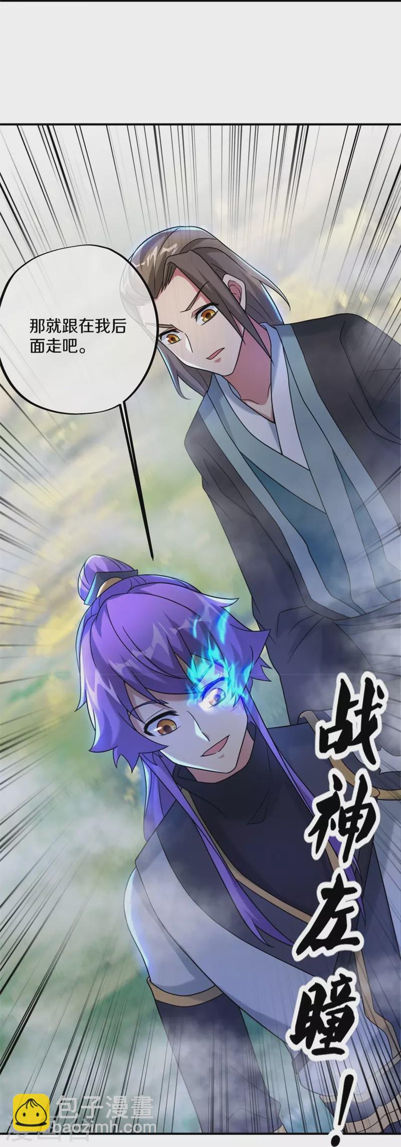 第400话 云霄山脉15