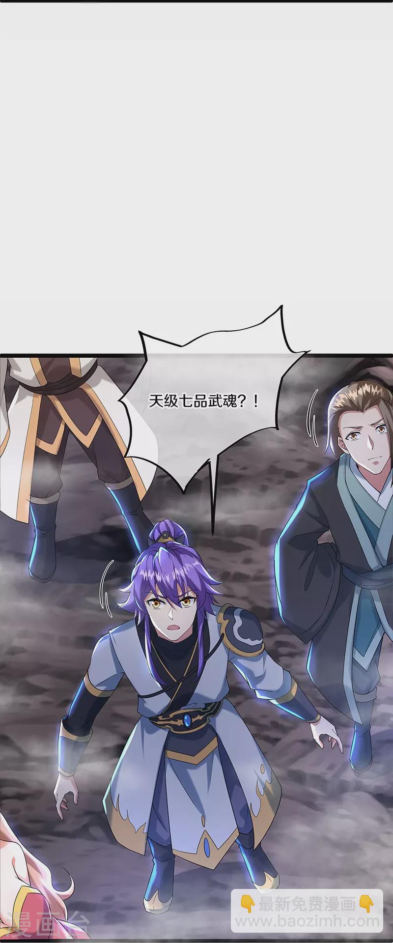第400话 云霄山脉21