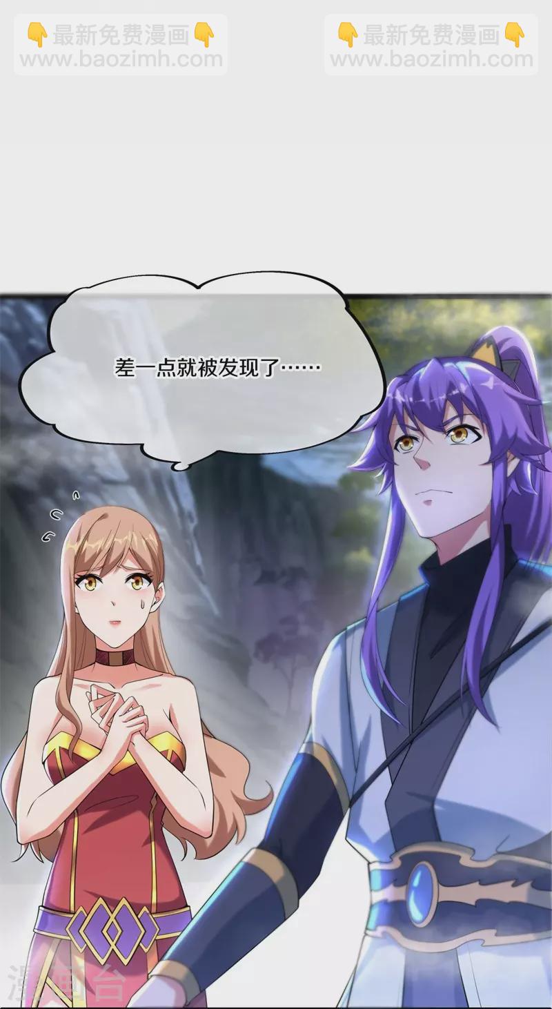 第400话 云霄山脉22