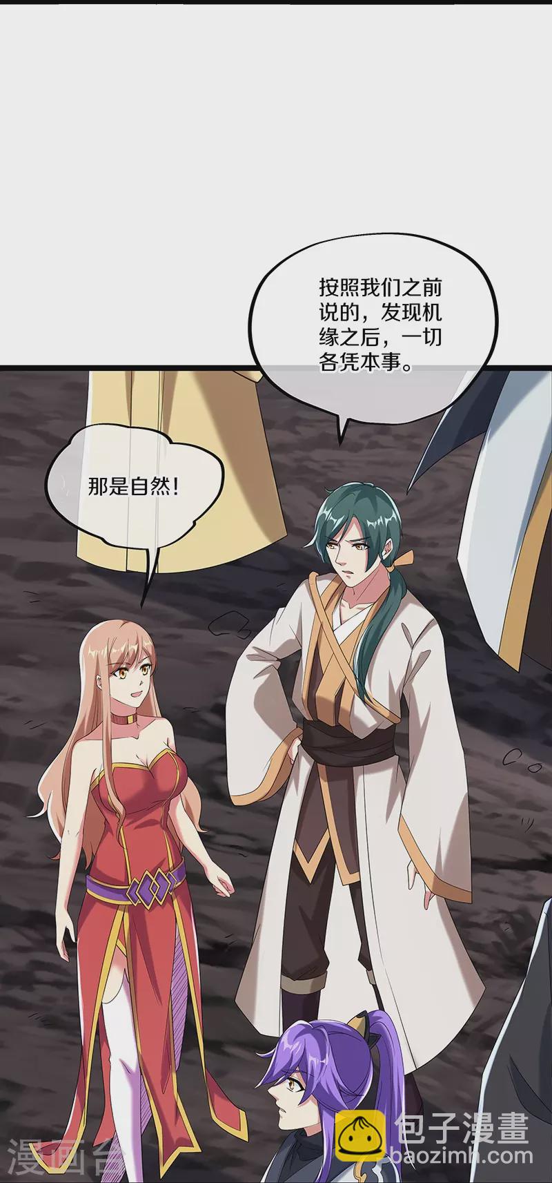 第400话 云霄山脉29
