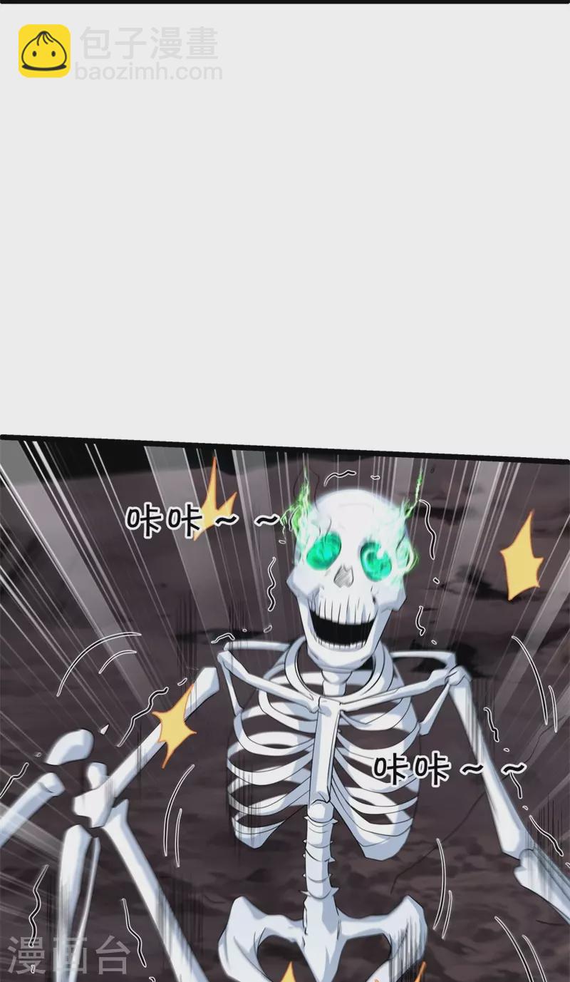 第400话 云霄山脉32