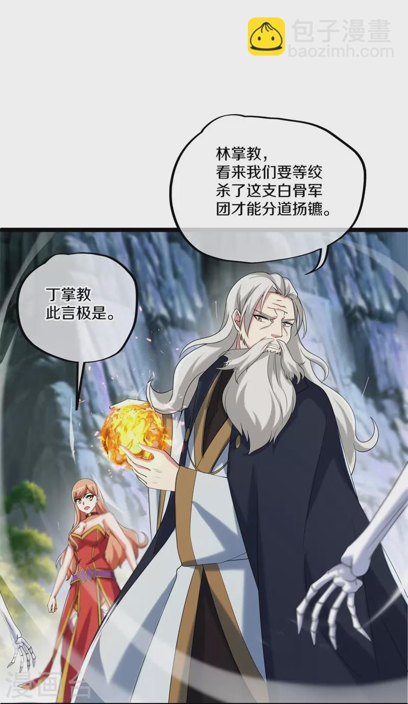 第400话 云霄山脉36