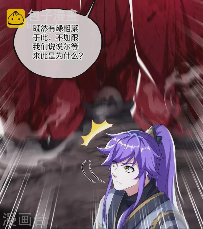 第400话 云霄山脉43