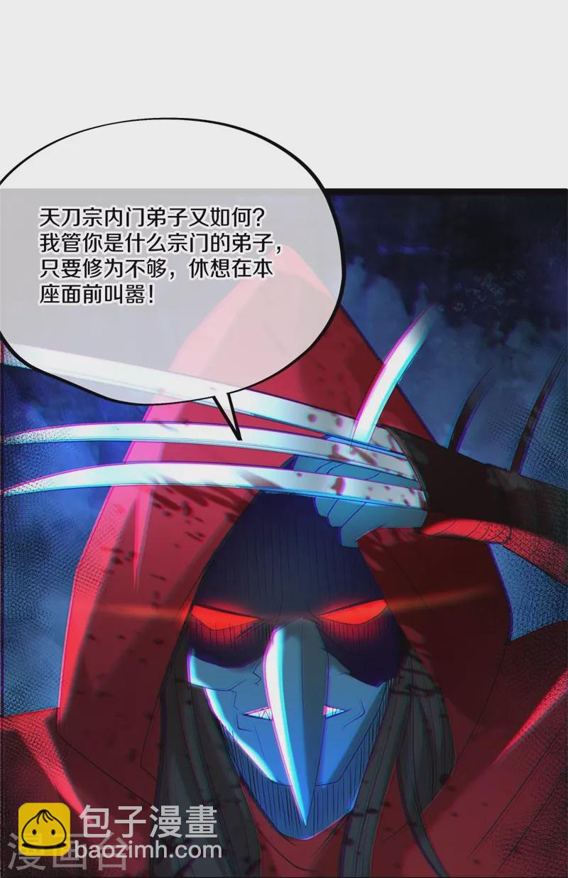 第400话 云霄山脉48