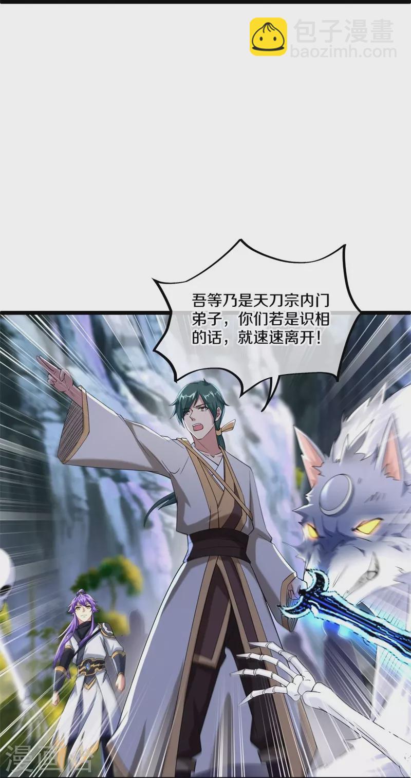 第400话 云霄山脉50