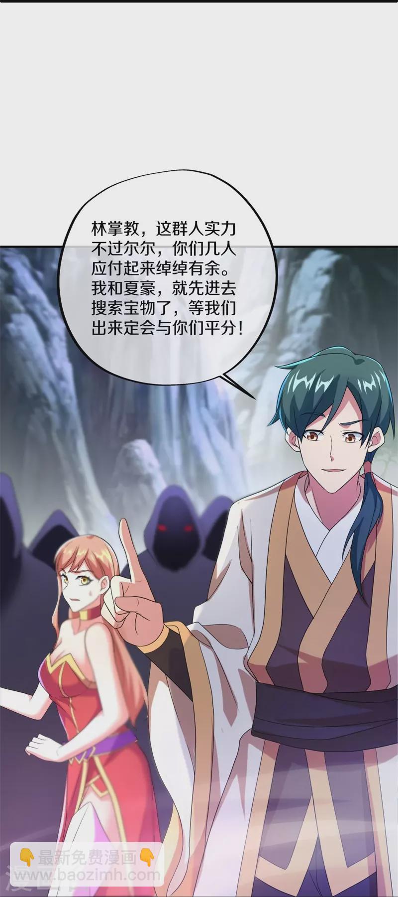 第400话 云霄山脉54