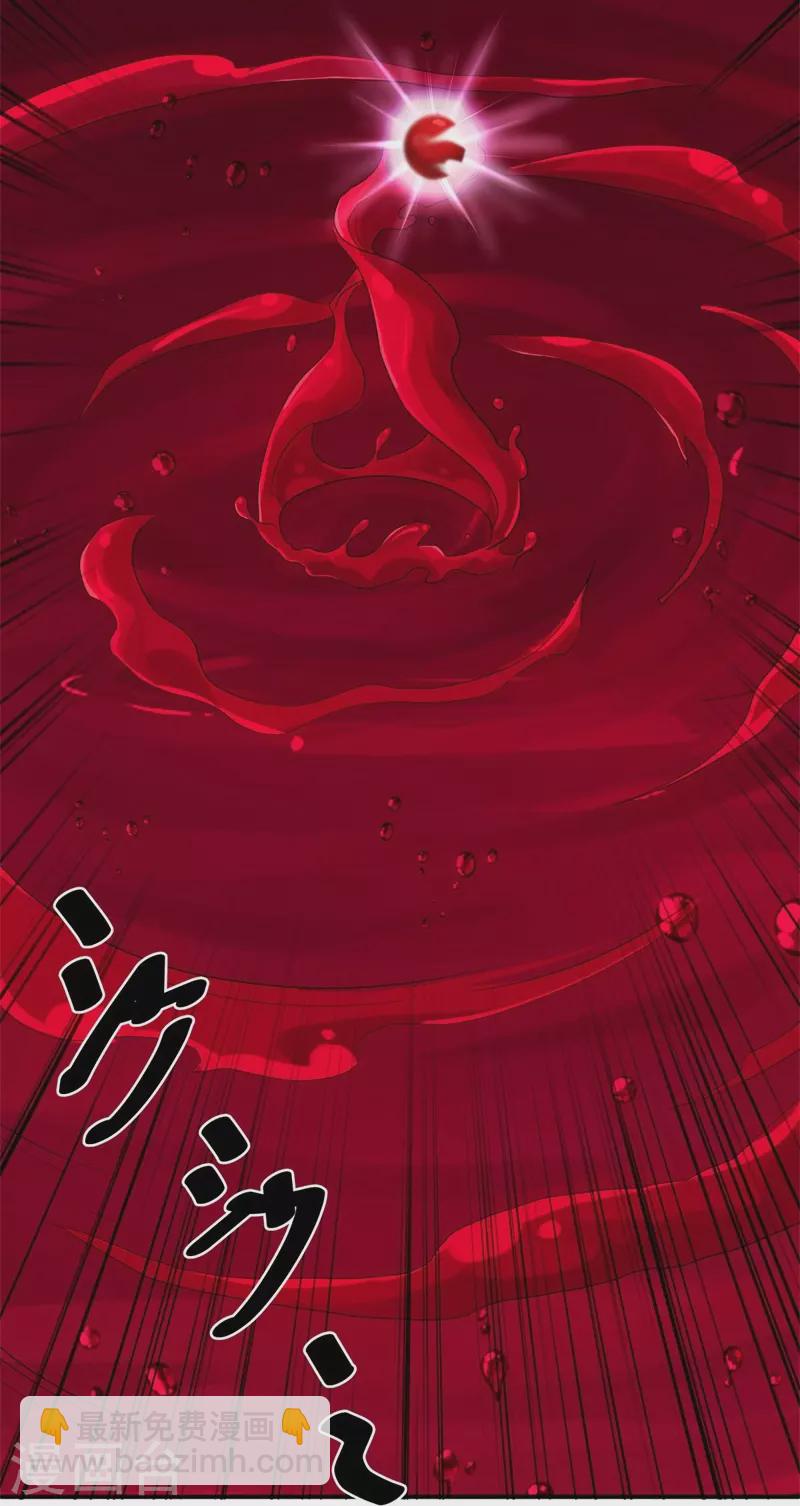 第401话 功力珠15