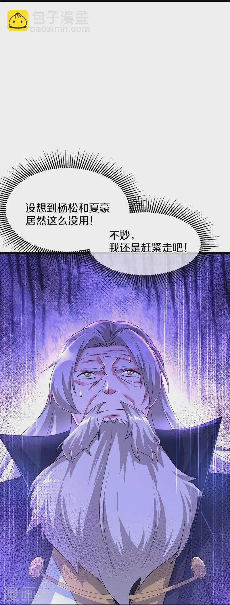 第401话 功力珠36