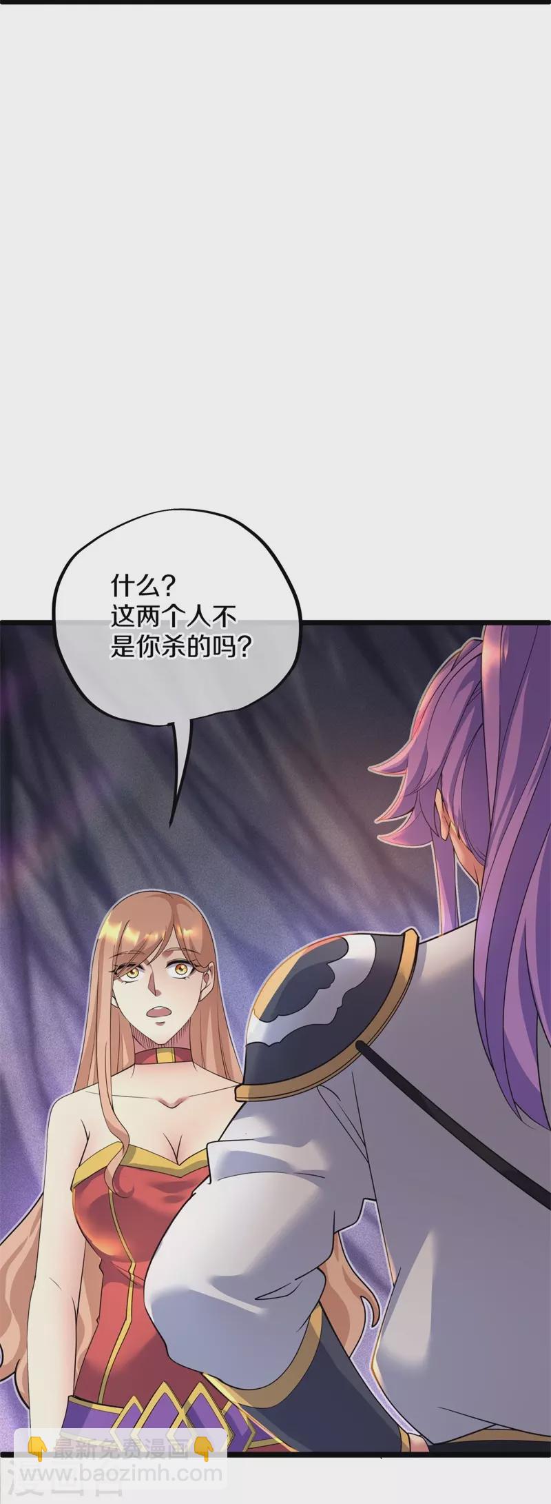 第401话 功力珠39