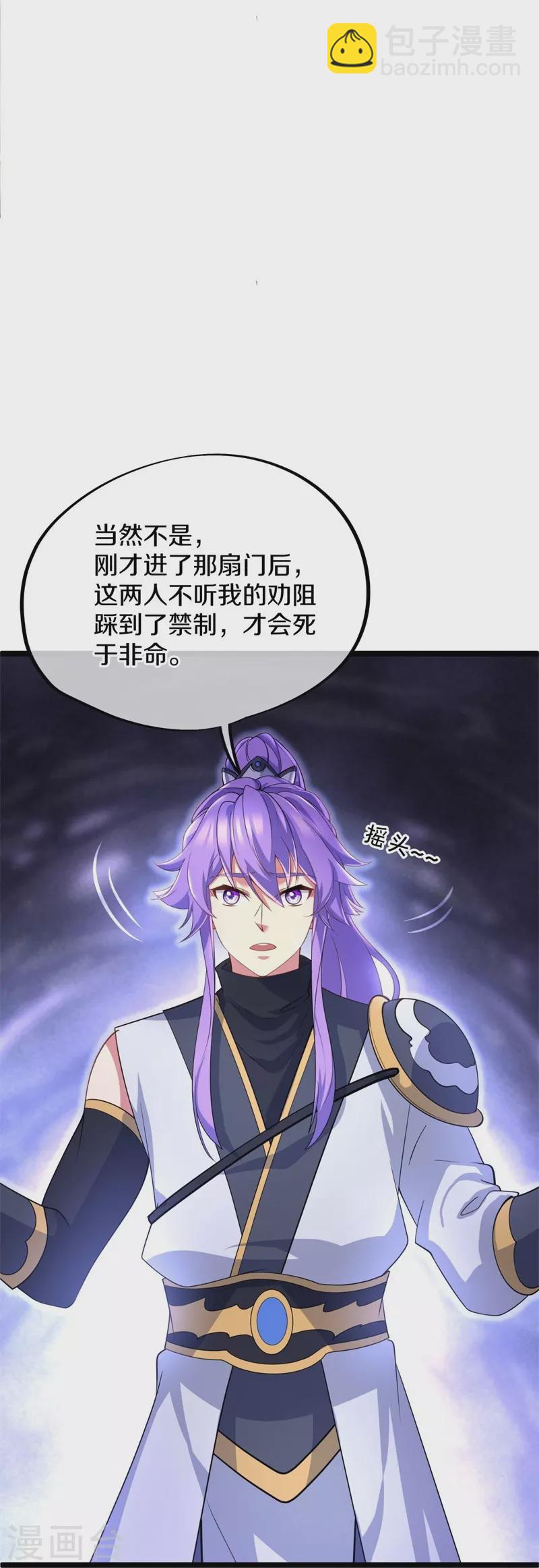 第401话 功力珠40