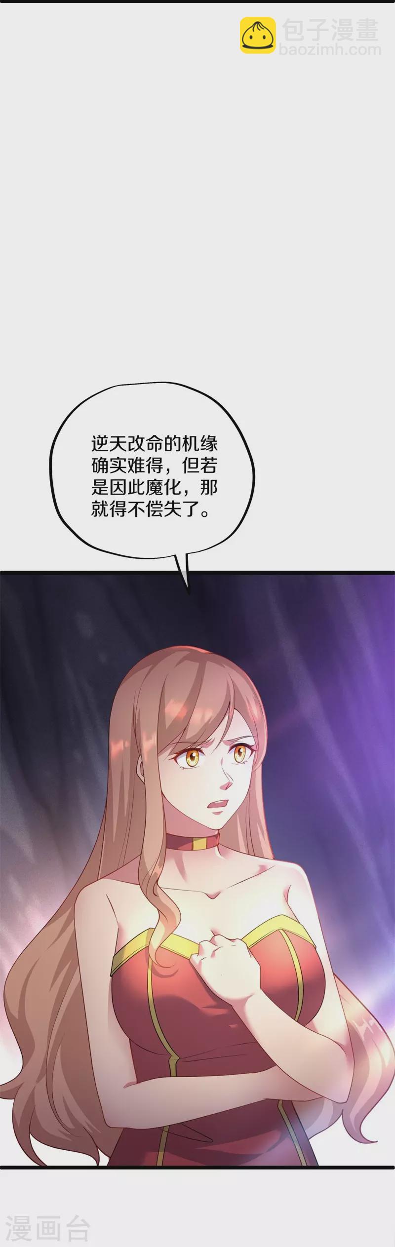 第401话 功力珠43