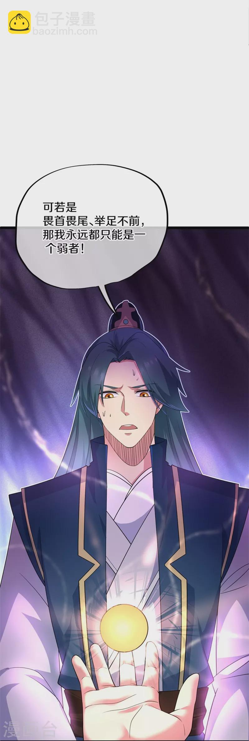 第401话 功力珠44