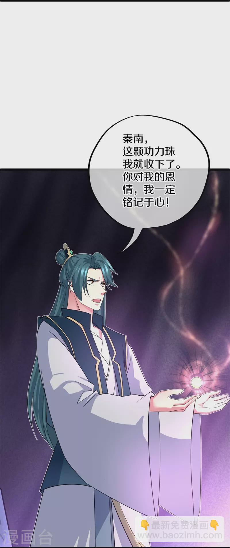 第401话 功力珠45