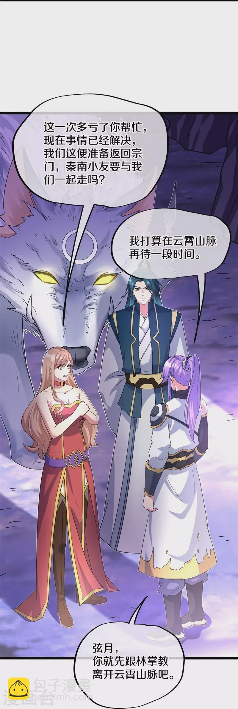 第401话 功力珠52