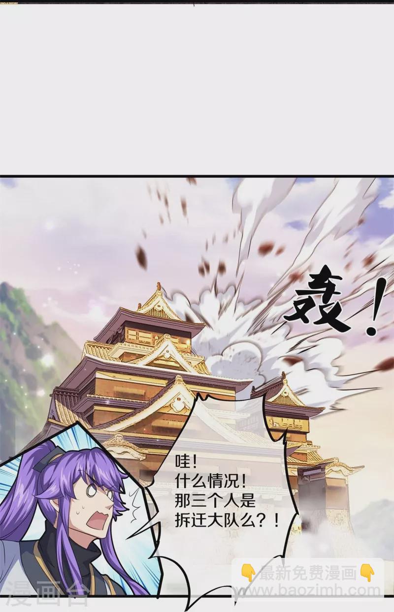 第401话 功力珠59