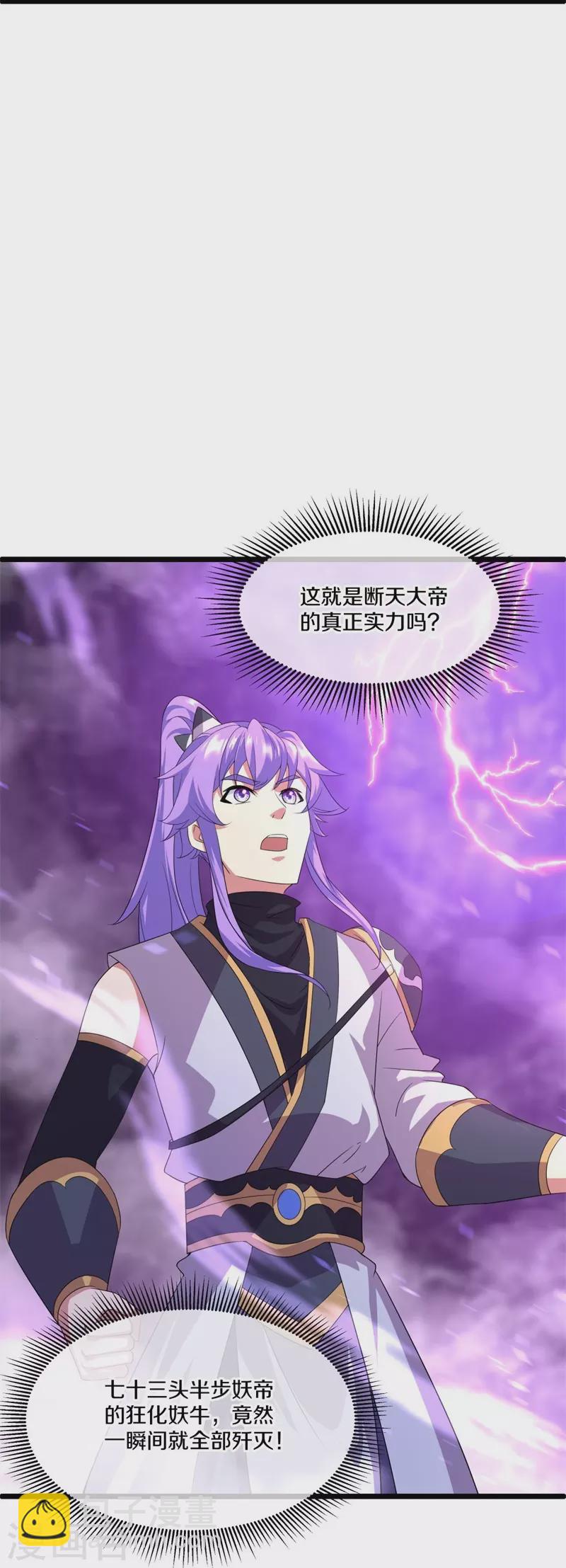 第403话 逆天之气12