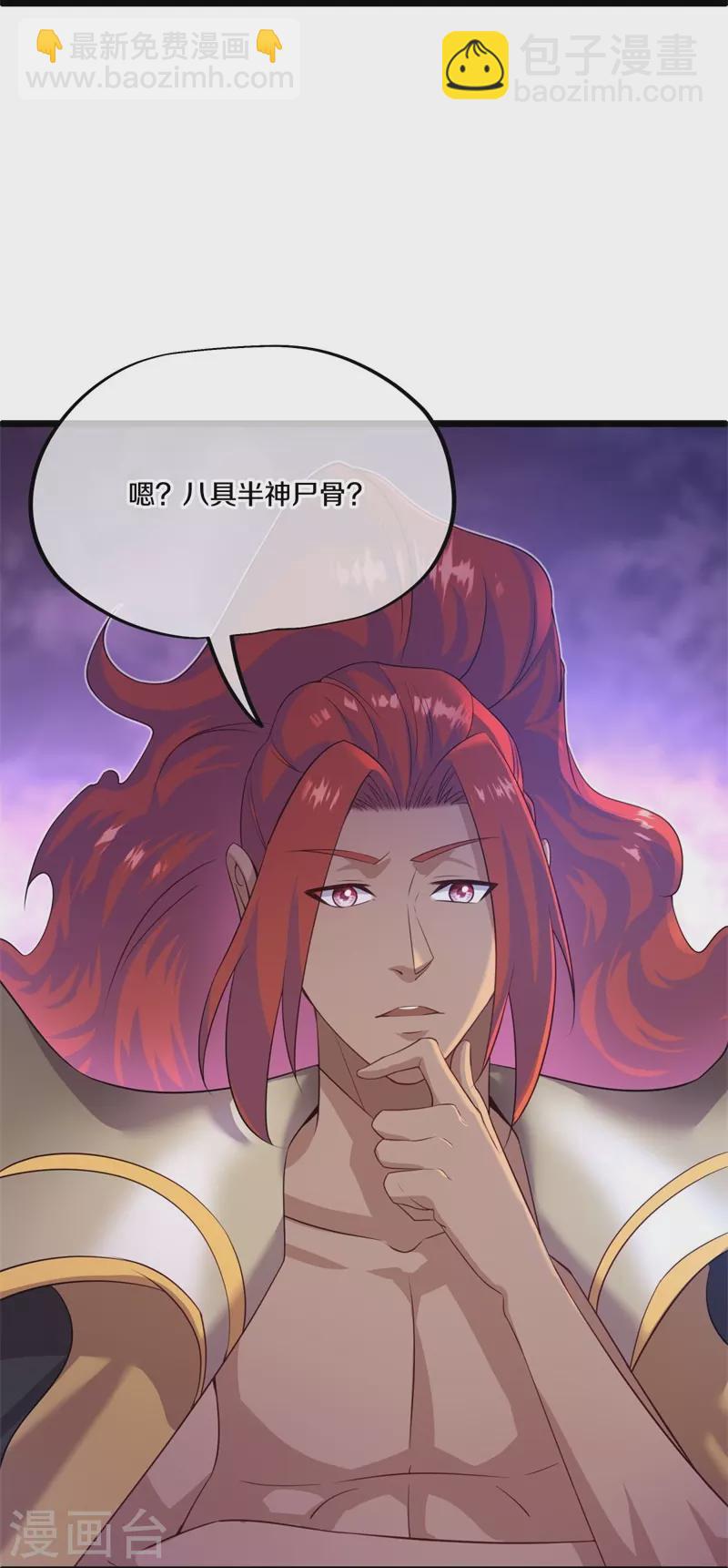 第403话 逆天之气21